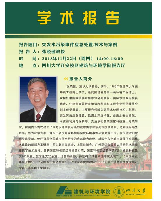 足球现场直播比分