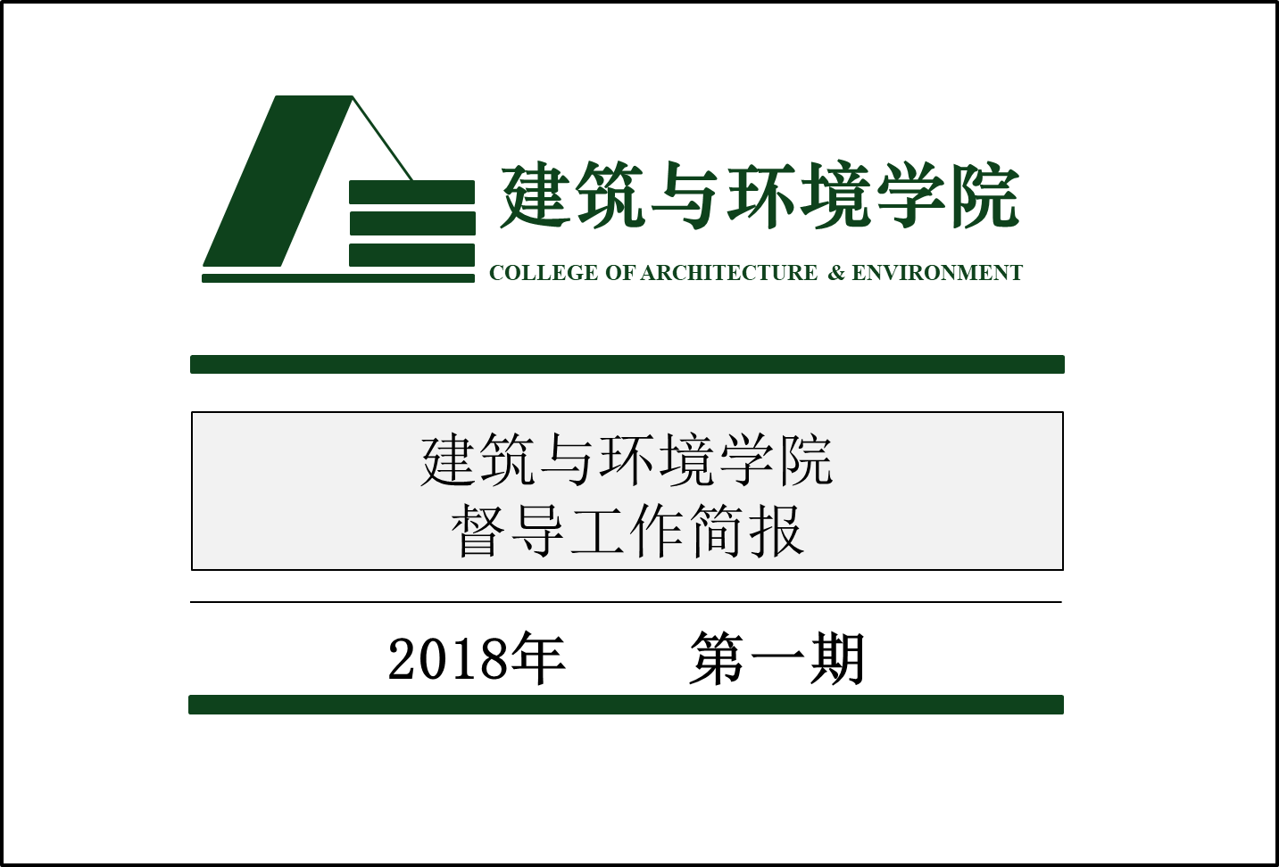 足球现场直播比分