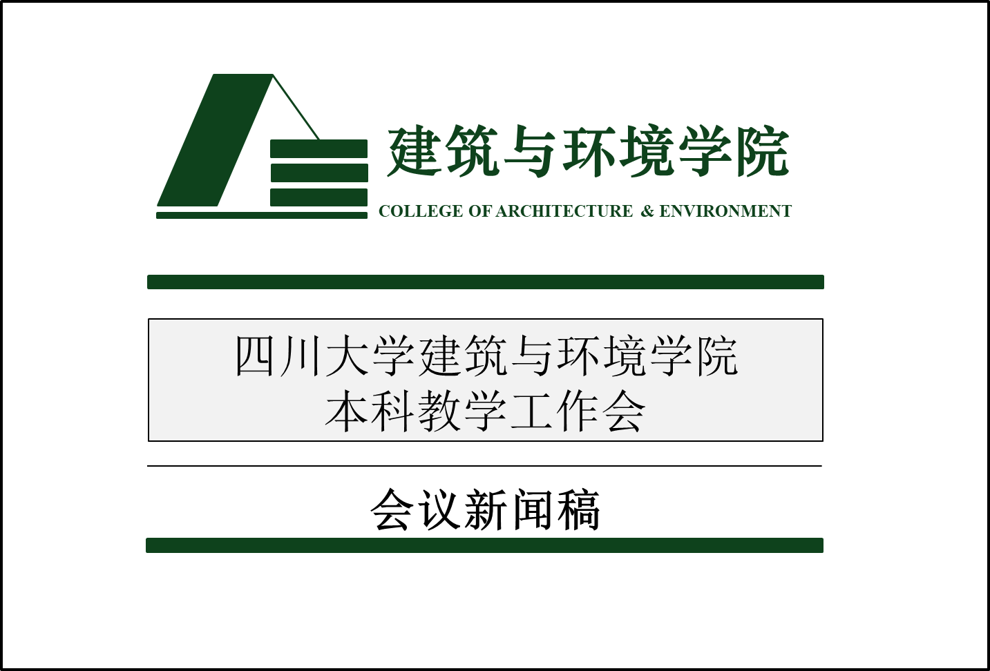 足球现场直播比分