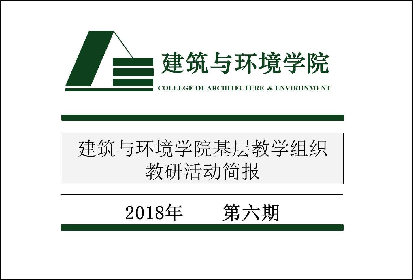 足球现场直播比分