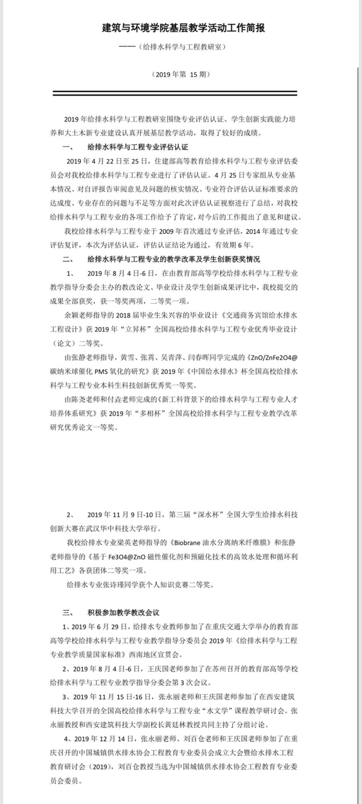 足球现场直播比分