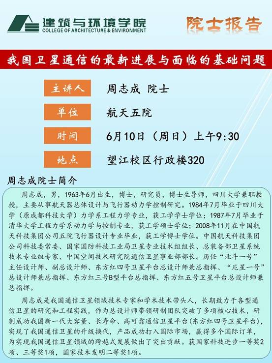 足球现场直播比分