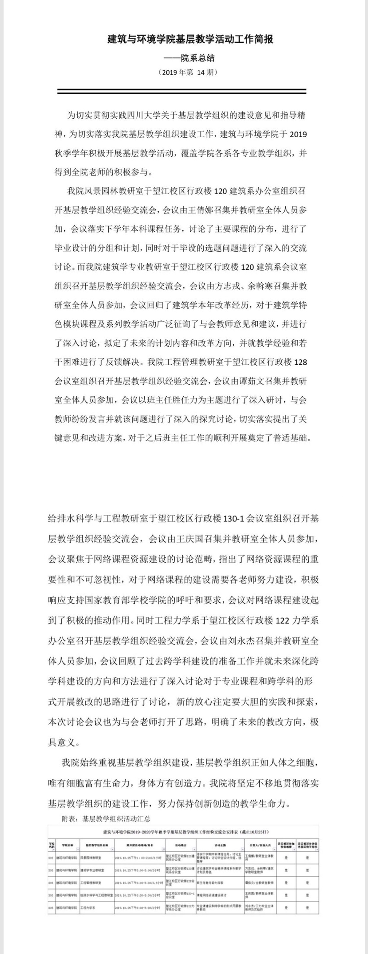 足球现场直播比分