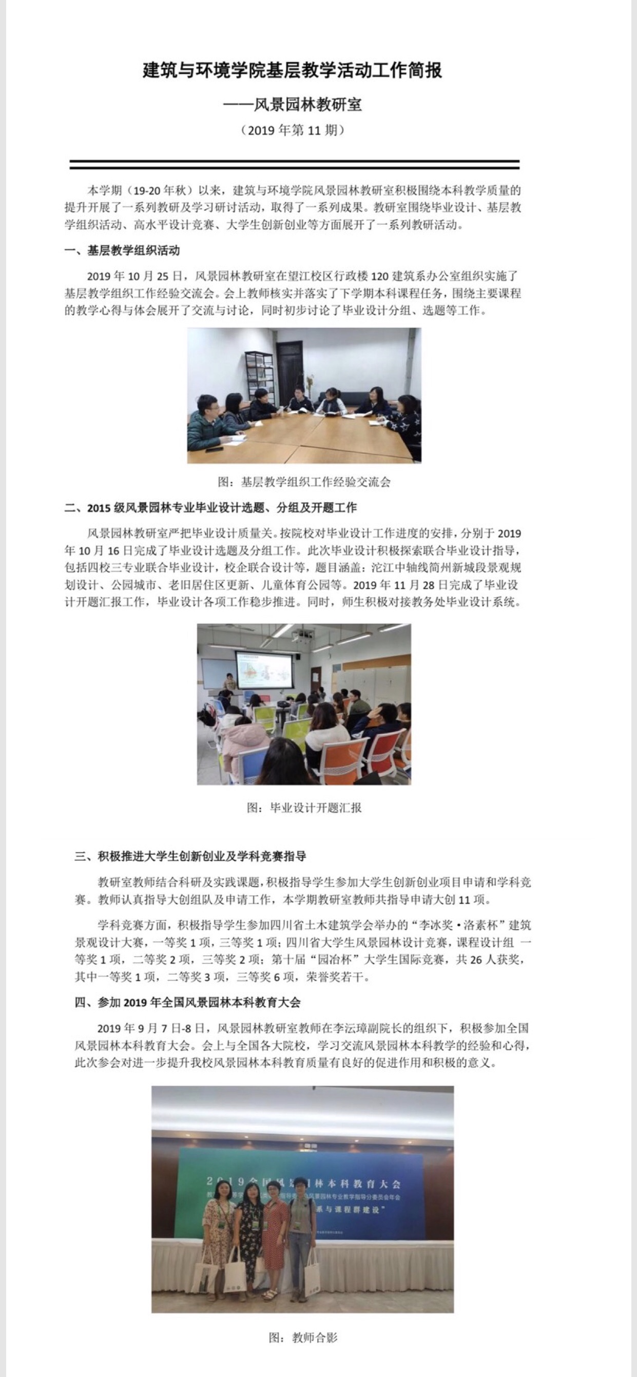 足球现场直播比分