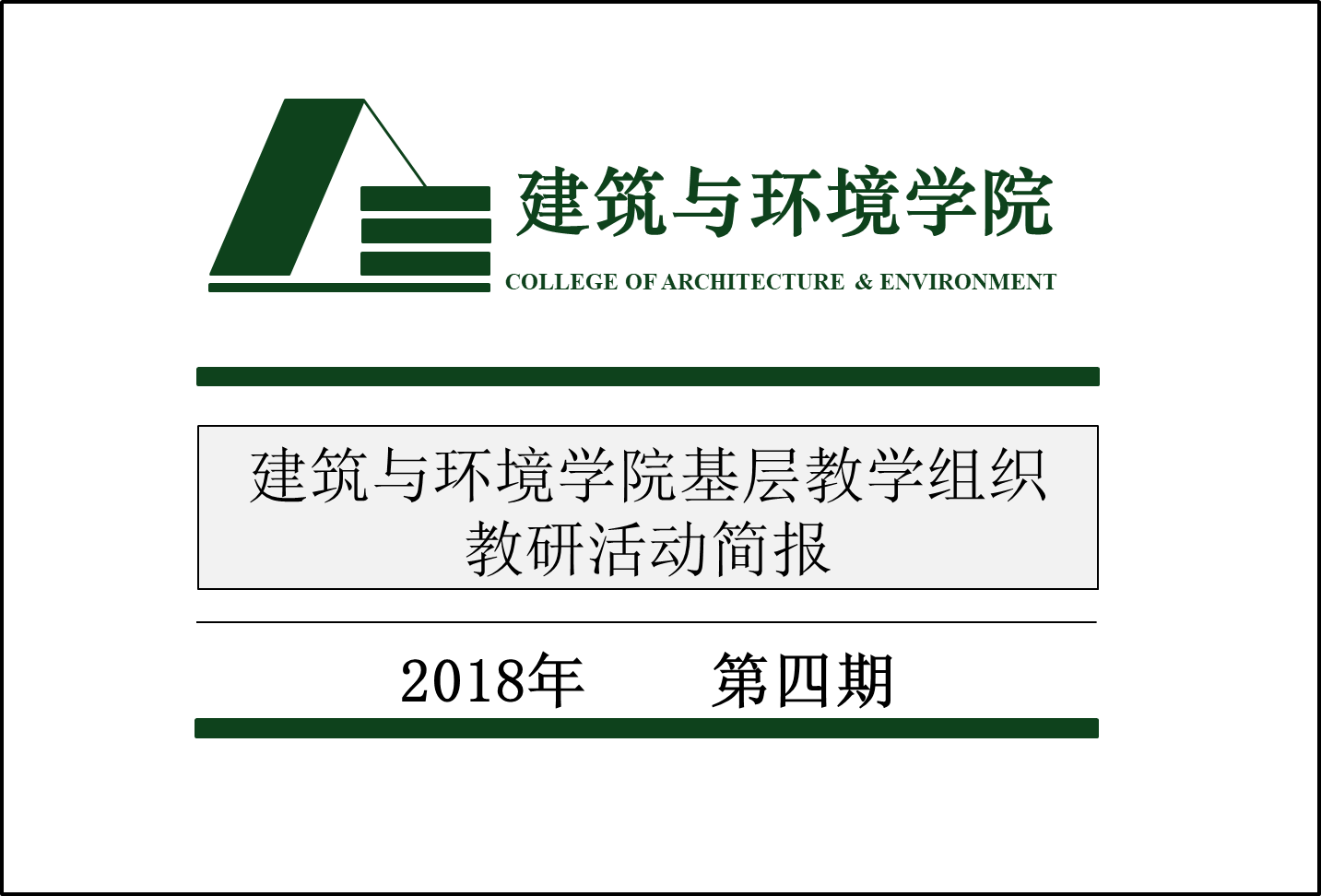 足球现场直播比分