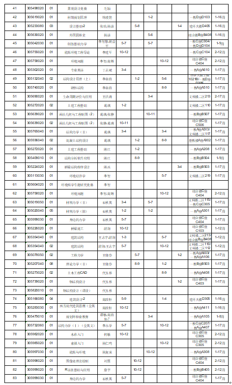 足球现场直播比分