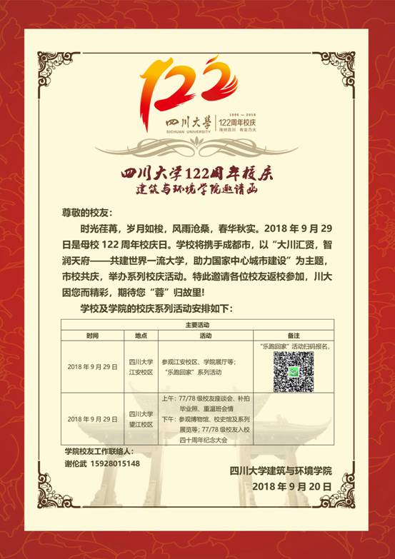 足球现场直播比分