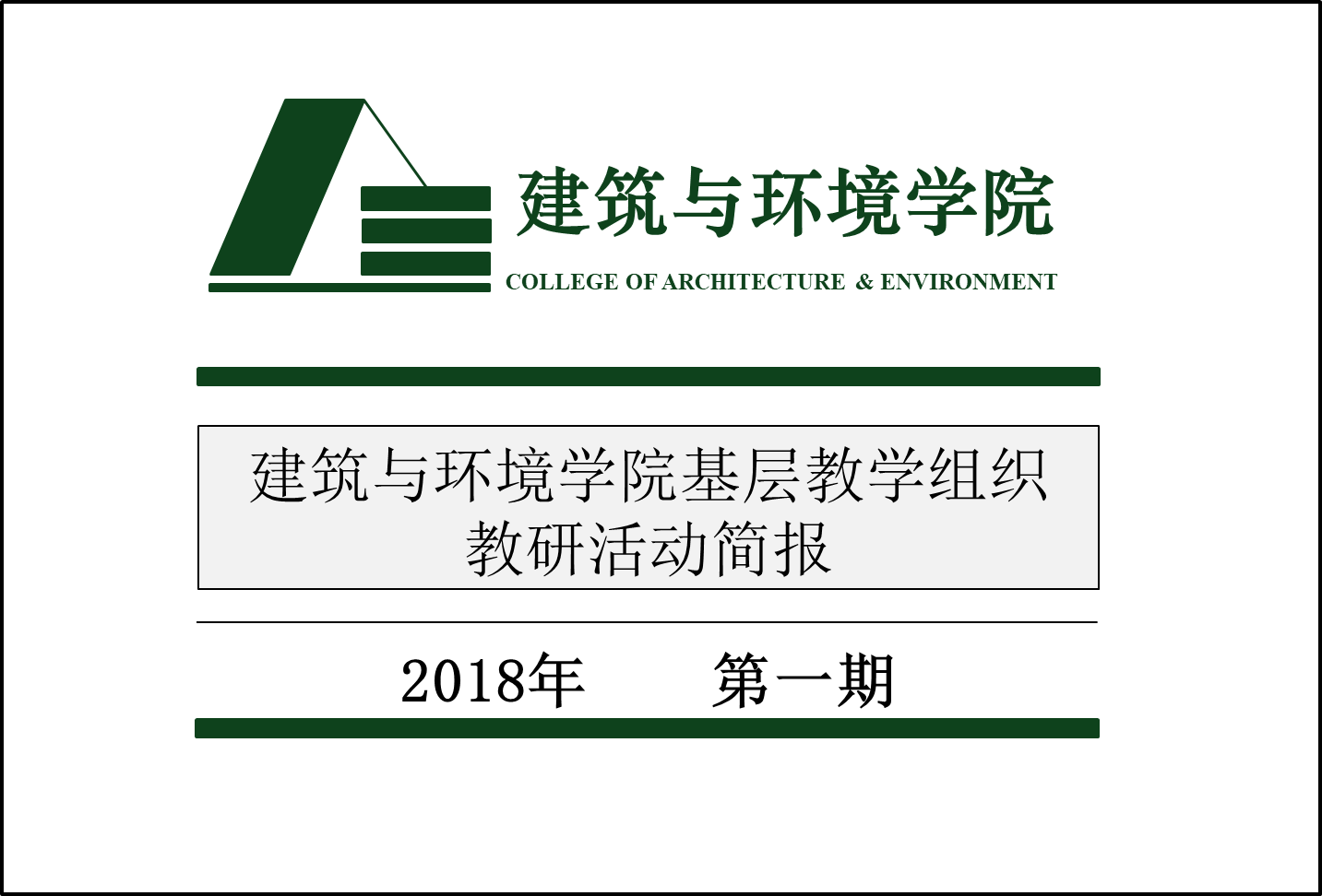 足球现场直播比分