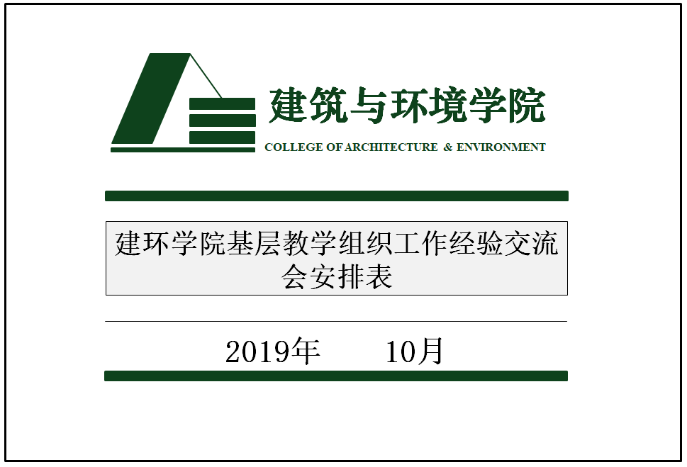 足球现场直播比分